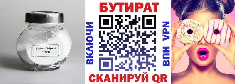 БУТИРАТ оксибутират Нефтекамск